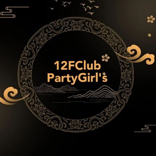 12F Club 24Hours （Party Girl's/过夜/接送）