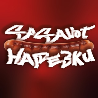 SASAVOT / НАРЕЗКИ