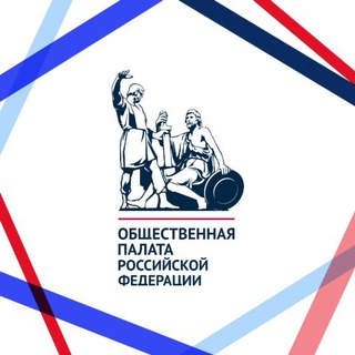 Общественная палата РФ | ОП РФ