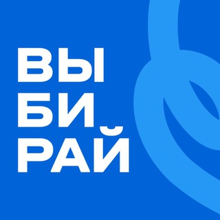 Форум талантливой молодежи «Выбирай»