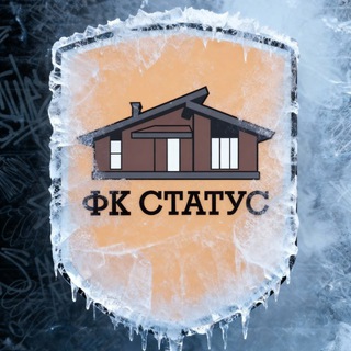 ФК СТАТУС