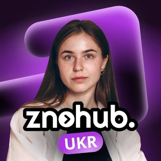 Катя 🇺🇦 НМТ українська