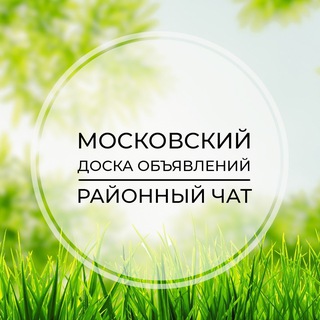 Московский | Доска объявлений | Классифайд чат | ТиНАО | Саларьево | Тропарёво | Картмазово | Москва