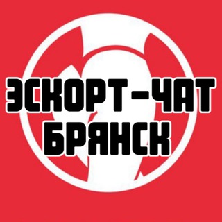 Эскорт-чат Брянск