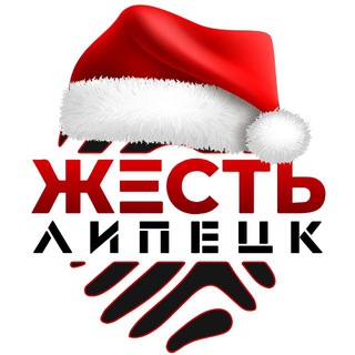 Жесть Липецк