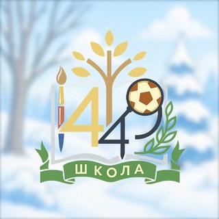 ГБОУ Школа №1449