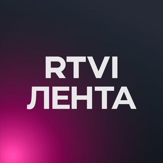 RTVI | Лента