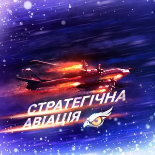 ✈️Стратегічна авіація рф