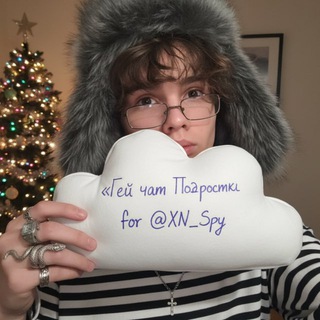 Гей Подростки • Общение & Знакомства ⚡️