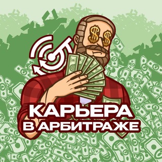 Арбитраж трафика | Вакансии и работа