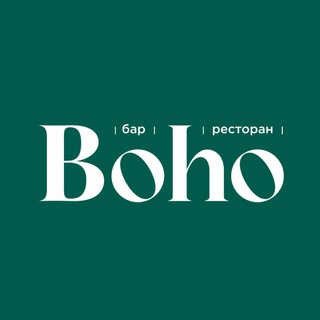 Boho | Restaurant & Bar | Orenburg