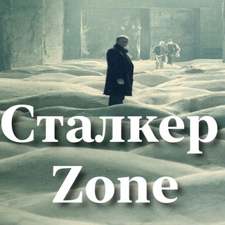 Stalker Zone