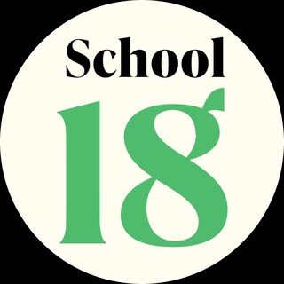 "Школа №18"(Республика Татарстан, ОО)