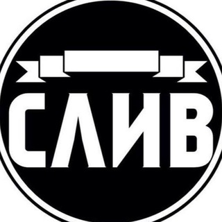 Трудные подростки | СЛИВ