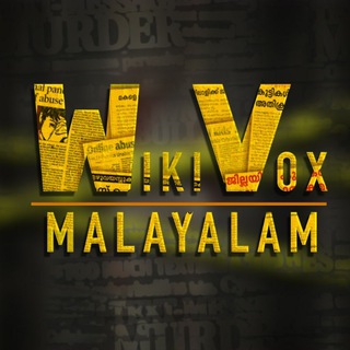Wiki Vox Malayalam