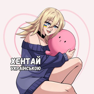 Хентай Українською Hentaiukr.com | Хентайукр