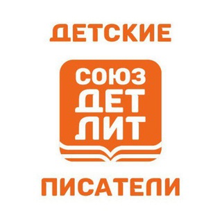 СОЮЗДЕТЛИТ