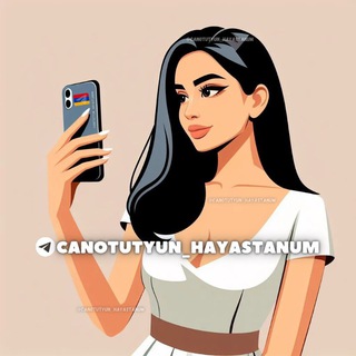 Ծանոթություն Հայաստանում