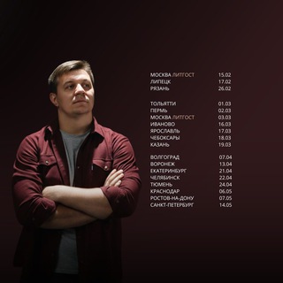 Дмитрий Кравченко | Писатель ✔