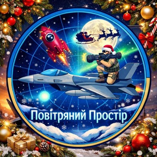 Повітряний Простір | ЄППО | Де ракета? | Радар