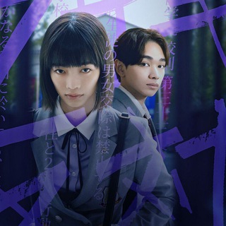 ❄️🇧🇷 Escola dos romances proibidos / Chastity High / Renai Battle Royale