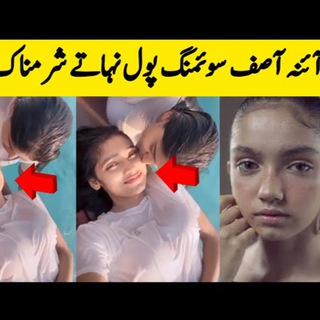 Aina Asif viral video Leaked