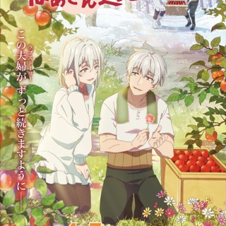 Grandpa and Grandma Turn Young Again Anime