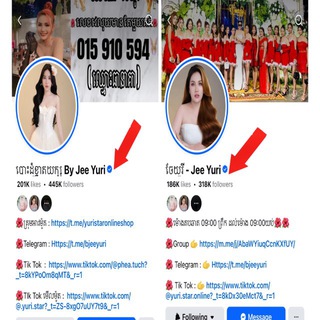 អាវម៉ូត👚ឈ្មោះផេក 🌺ចែយូរី -JeeYuri🌺