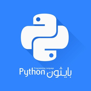 بايثون – Python Language