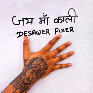 🃏 𝐃𝐄𝐒𝐀𝐖𝐀𝐑 𝐅𝐈𝐗𝐄𝐑 🀄️