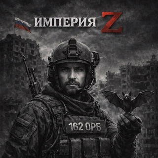 ИМПЕРИЯ 🇷🇺