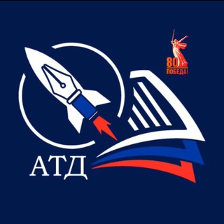 АТД «Россия. Образ будущего»