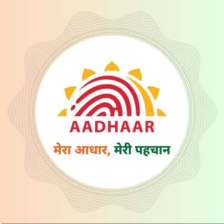 Aadhaar UIDAI