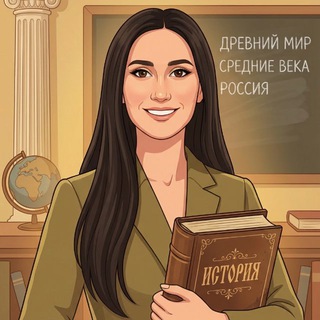 Исторические путешествия. Учитель истории