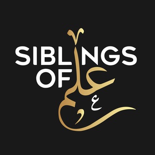 Siblings Of Ilm