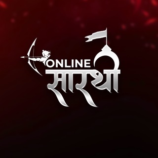 ONLINE SARTHI