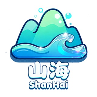 山海-ShanHai-Channel
