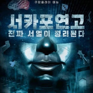 University War / Elite League [English Subs]