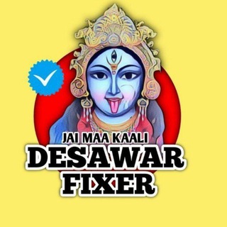 🔰🔥 DESAWAR FIXER…