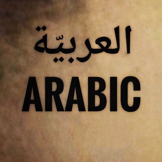 Arabic translation