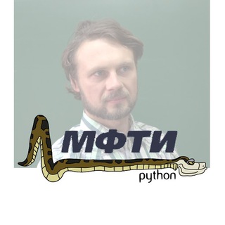 Хирьянов Т.Ф., Алгоритмы и структуры данных на Python 3