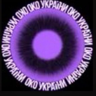 Око України – Захід.