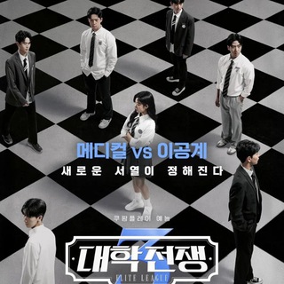 UNIVERSITY WAR SEASON 3