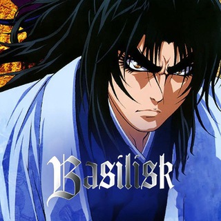 Basilisk Anime