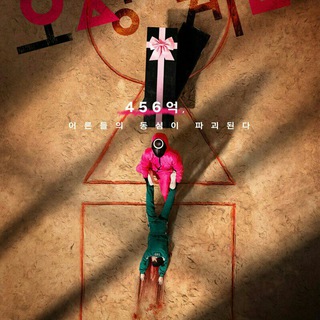 Squid Game Hindi English Dubbed Season 1 2 3 4 5 480p 720p 1080p HD all parts