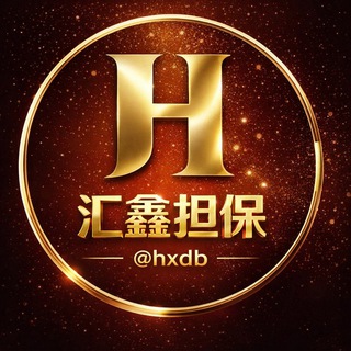 汇鑫担保-验群