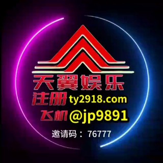 木姐《天翼娱乐》总部