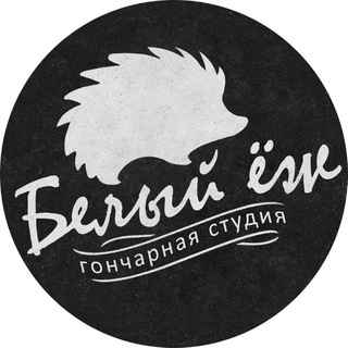 Белый Ёж. Live