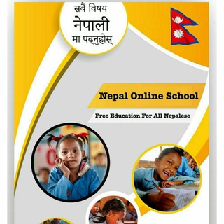 नेपाल अनलाइन स्कुल | Nepal Online School (NonProfit)