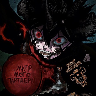 Black clover / Черный клевер - манга